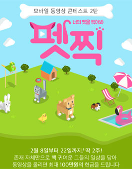 모바일 동영상 콘테스트 2탄