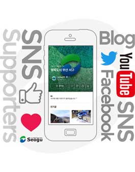 2017년 부산 서구 SNS 서포터즈.