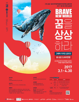 2017 제1회 그래픽 디자인 공모전.
