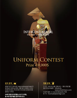 유니폼 디자인 공모전 - INTERCONTINENTAL HANOI LANDMARK UNIFORM CONTEST.