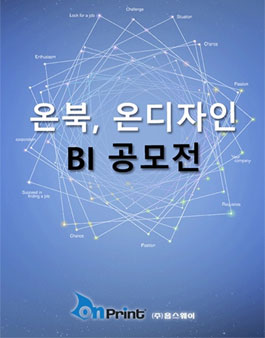 온북, 온디자인 BI 공모전.
