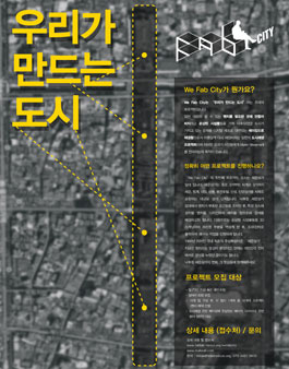 우리가 만드는 도시.