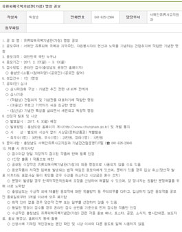 유류피해극복기념관(가칭) 명칭 공모.
