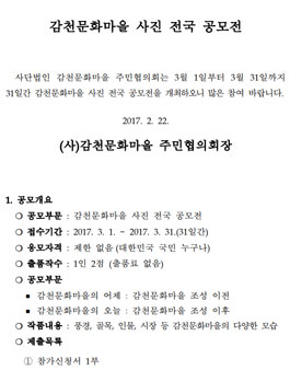 감천문화마을 전국 사진 공모전