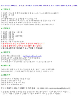 롯데푸드 그린스푼 10기 모집.