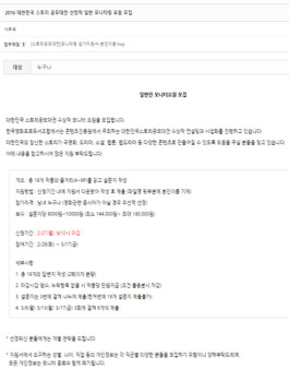 한국영화프로듀서조합 대한민국 스토리공모대전 수상작 스토리 모니터요원 모집.