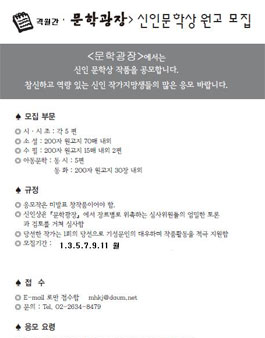 문학광장 64기 신인작가 공모.