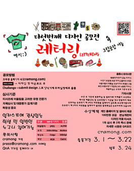 제5회 프린트 디자인 공모전.