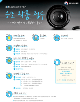 국립청주박물관 제7회 사진공모전