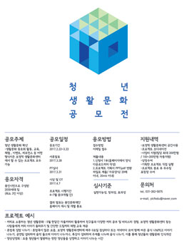 청년 생활문화 공모전(대상 : 용인시민 2030) 추가모집.