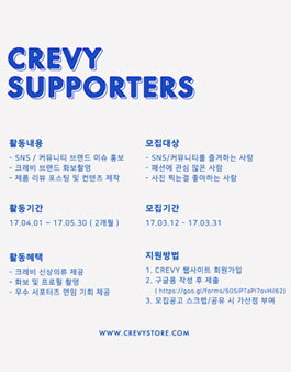 온라인편집샵 크레비 서포터즈 1기 모집.