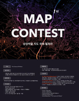제1회 맵 콘테스트(MAP CONTEST).