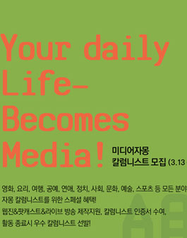 [미디어자몽] 칼럼니스트 6기 일상의 기록.