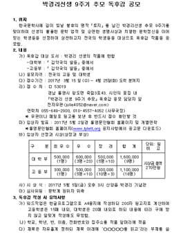 박경리선생 9주기 추모 독후감 공모전.