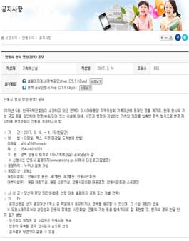 안동시 청사 명칭(편액) 공모.