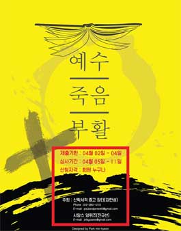 시앙스앙퓌즈-신학서적중고장터 서평 및 에세이 참고문헌 공모전.
