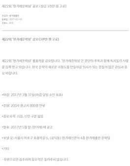 제22회 한겨레문학상 공모(3천만 원 고료).