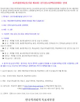 4.8독립만세운동기념 제16회 <전국청소년백일장대회>.