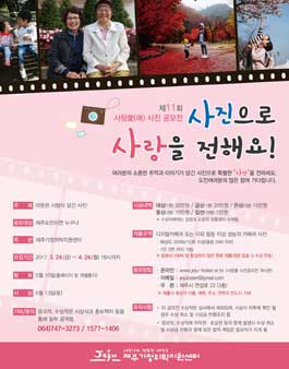 사랑愛(애) 사진 공모전(대상:제주도민)
