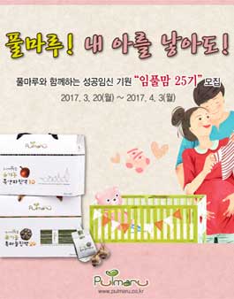 풀마루 임풀맘 25기 모집.