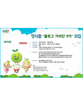 정식품 블로그 기자단 9기.