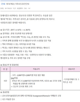 제1회 책읽는 가족사진 공모전(대상:동해시민).