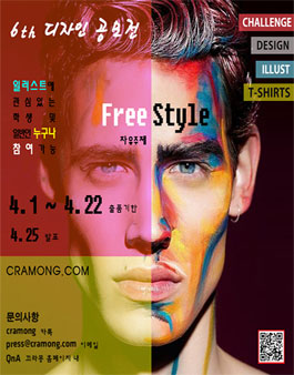 제6회 프린트 디자인 공모전.