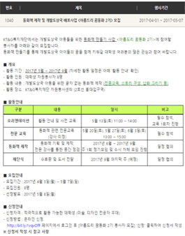 동화책 제작 및 개발도상국 배포사업 <아름드리 꿈동화 2기> 모집.