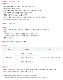 함께 만드는 여성친화 달서 공모전.