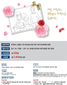 미래에셋생명 제 7회 행복미래설계 공모전.