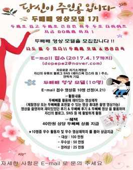 두빼빼 영상모델 1기 모집.