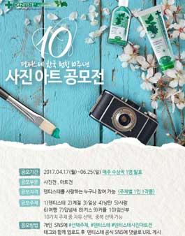 덴티스테 사진 아트 공모전.