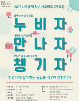 나우올제 청년 서포터즈 모집.