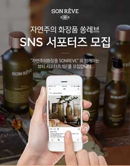 쏭레브 SNS 서포터즈 모집.