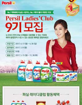 퍼실 레이디클럽 9기 모집.
