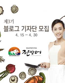 정읍산외한우마을 조은장터 블로그 기자단 3기 모집.