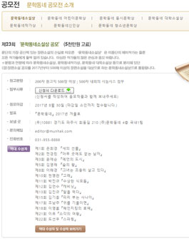 2017 문학동네 공모전 리스트.