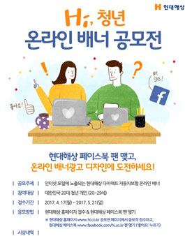 Hi 청년, 온라인 배너 공모전.