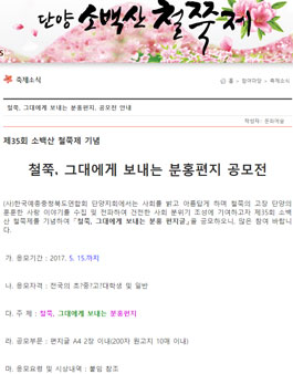 철쭉, 그대에게 보내는 분홍편지 공모전.