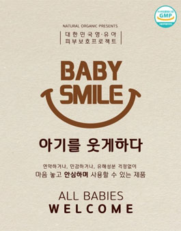 네츄럴오가닉 네오가닉 4기 모집(대상:육아맘).