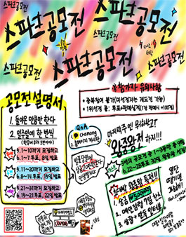 [CRAMONG] 제7회 스파크 공모전.