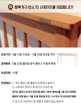 빈스70 서포터즈 모집.