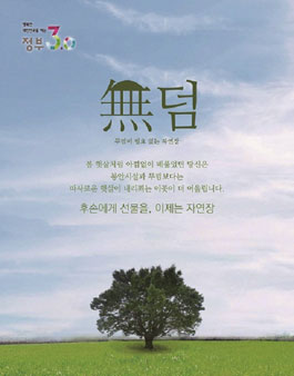 2017 친자연적 장례문화 확산을 위한 홍보물(표어·포스터·웹툰·영상물) 공모전(기간연장).