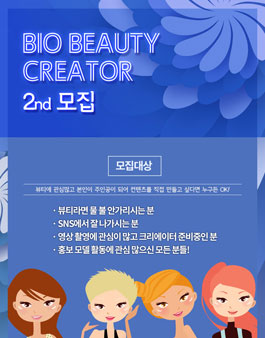 바이오파머시 뷰티 크리에이터 2기 모집.
