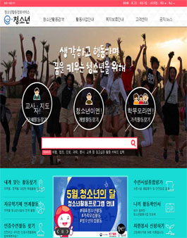 2017년 「e-청소년」생생 홍보단 모집 안내.