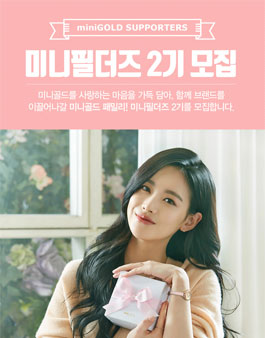 미니골드 미니필더즈 2기 모집.