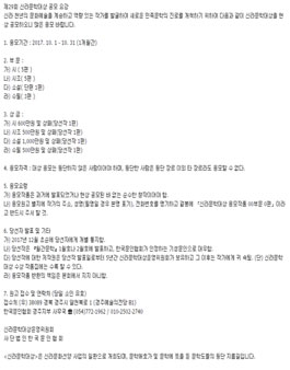 제29회 신라문학대상 공모.