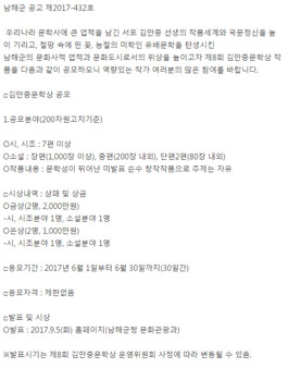 김만중문학상 공모.