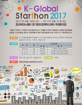 K-Global Starthon 2017.