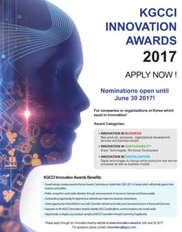 제 3회 한독상공회의소  Innovation Award.